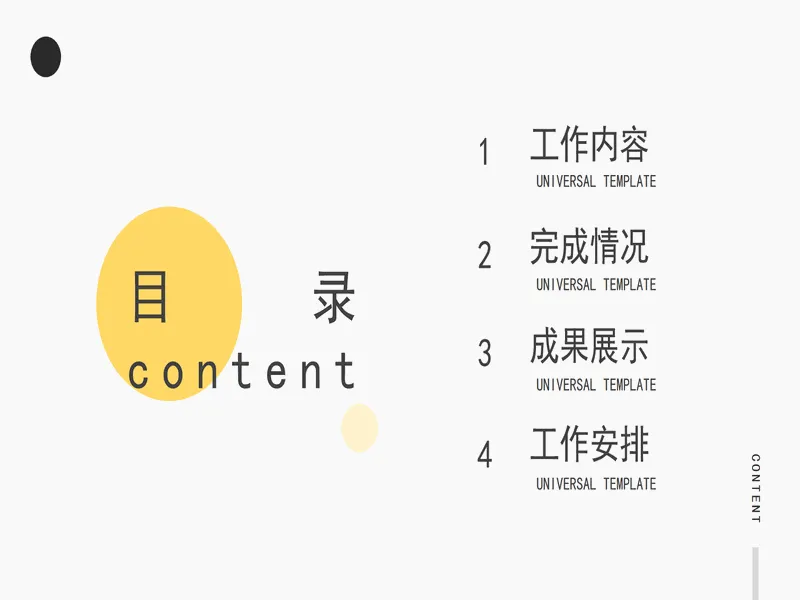 PPT内页预览