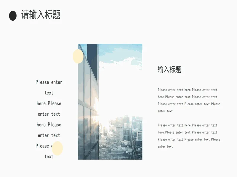 PPT内页预览
