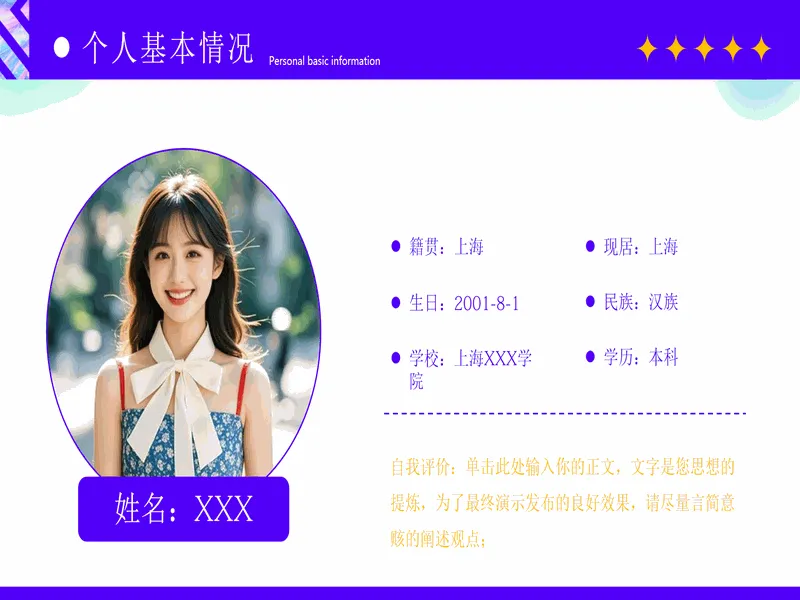 PPT内页预览