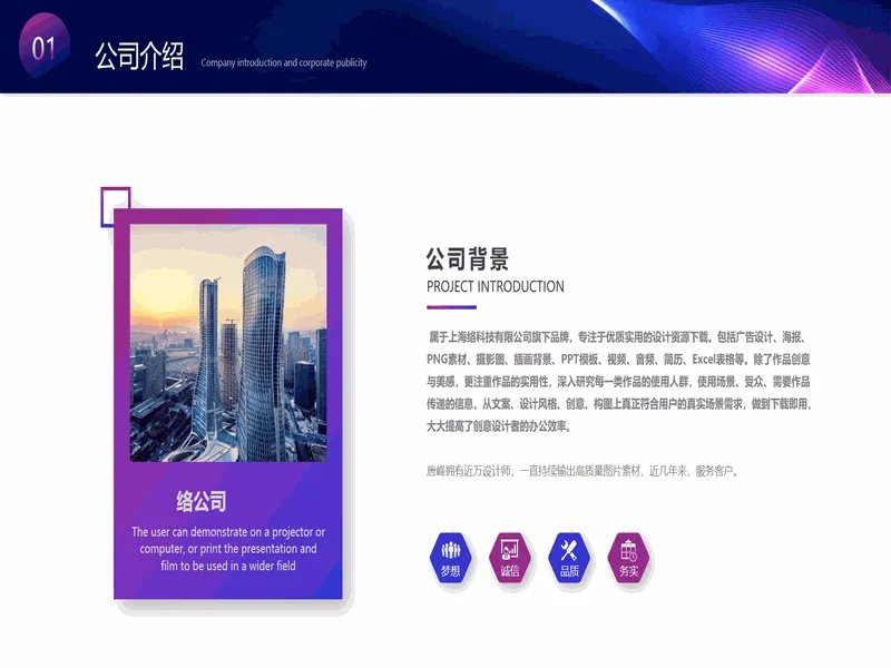 PPT内页预览