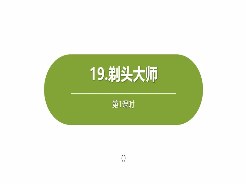 PPT内页预览