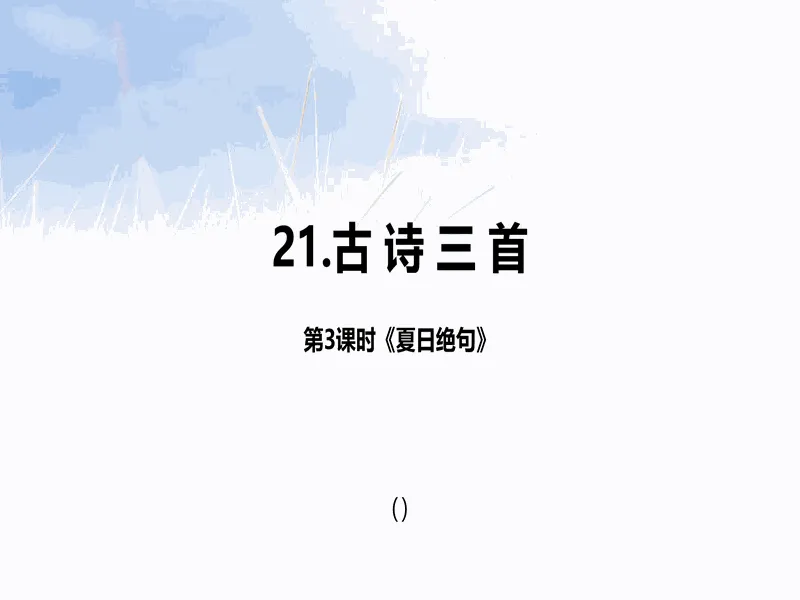 PPT内页预览