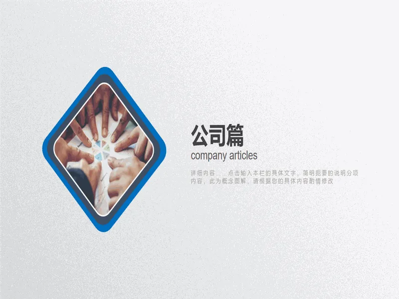 PPT内页预览