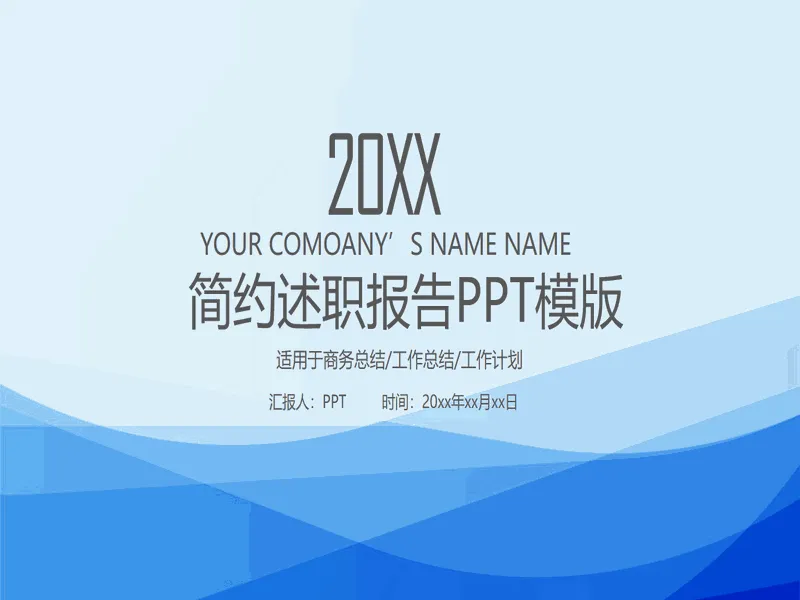 PPT内页预览