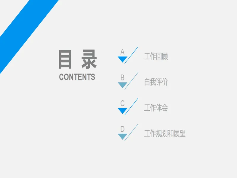 PPT内页预览