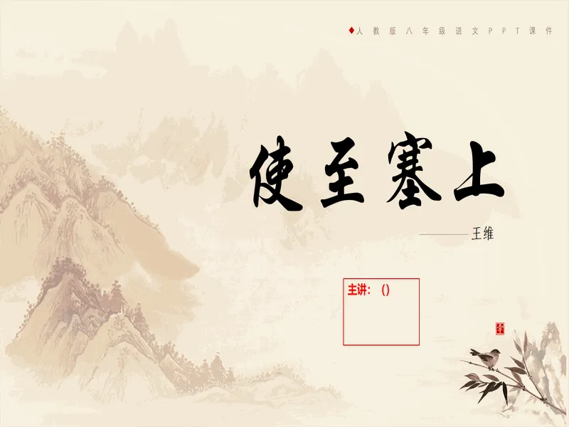 PPT内页预览