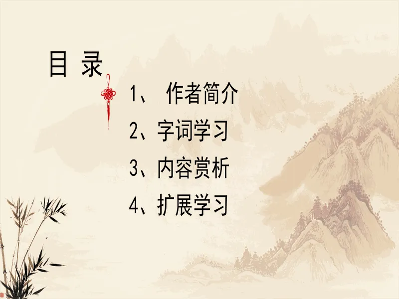 PPT内页预览