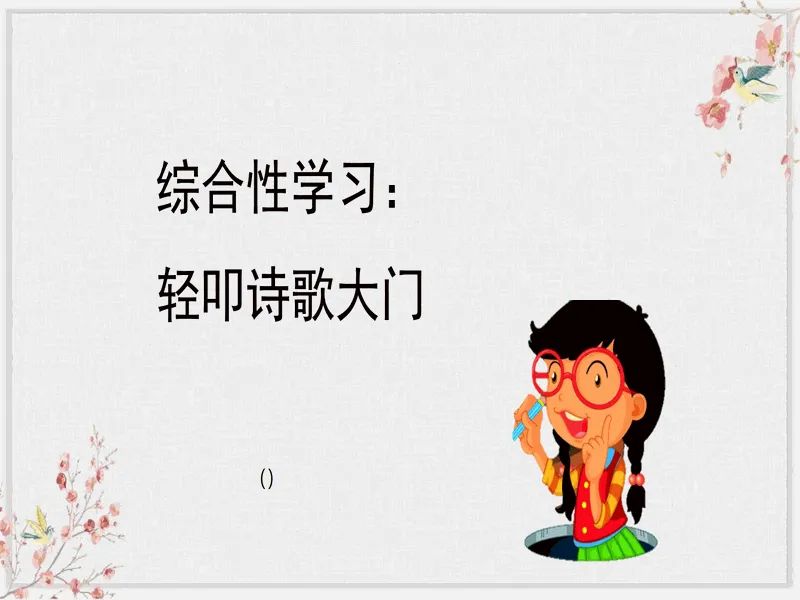 PPT内页预览