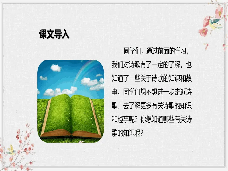 PPT内页预览
