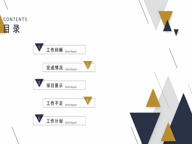 PPT内页预览