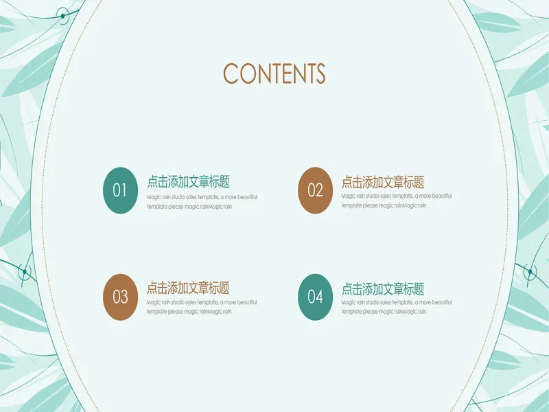 PPT内页预览