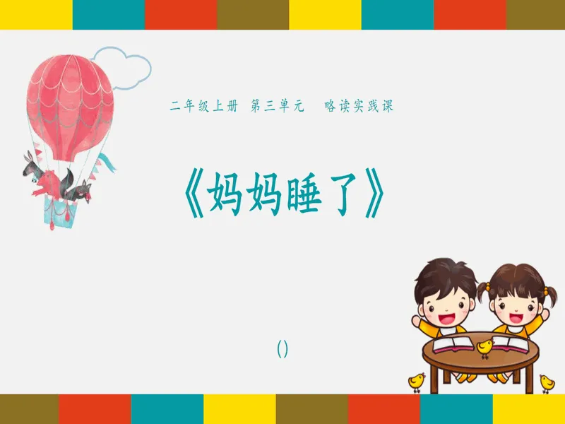PPT内页预览