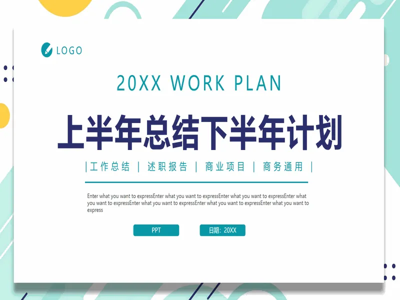 PPT内页预览
