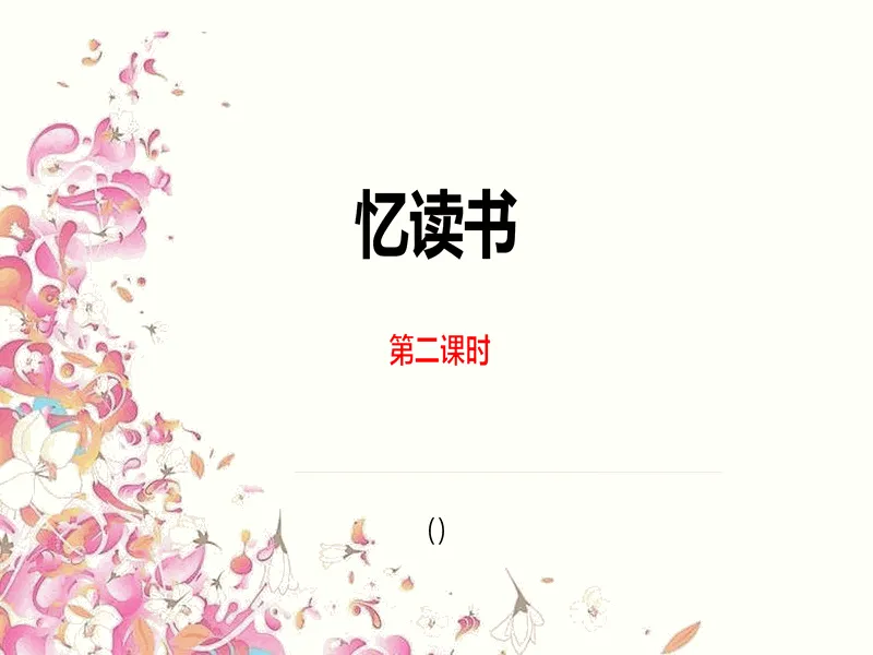 PPT内页预览