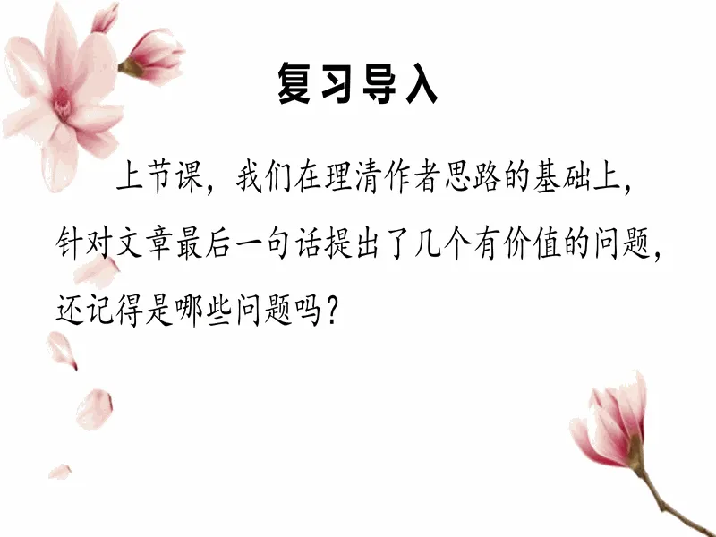 PPT内页预览