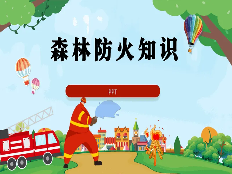 PPT内页预览