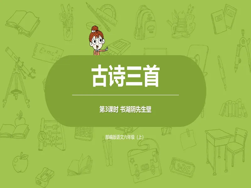 PPT内页预览