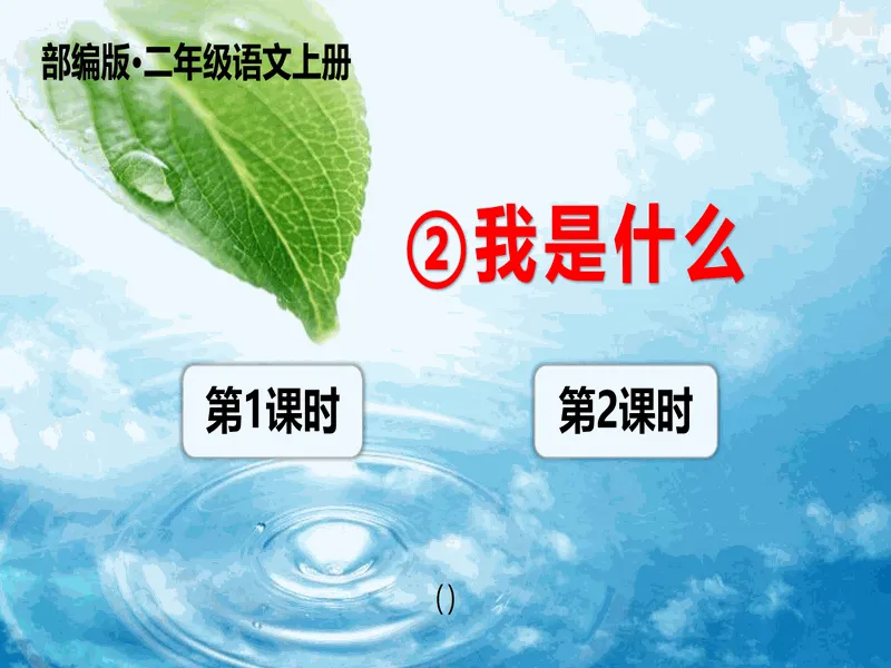 PPT内页预览
