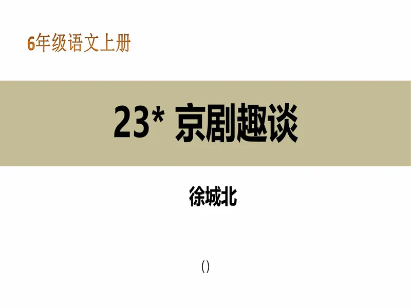 PPT内页预览