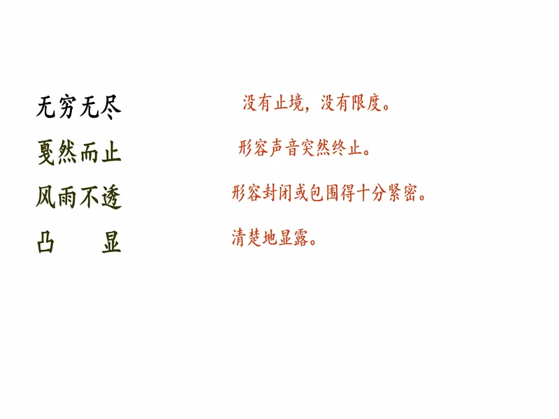 PPT内页预览