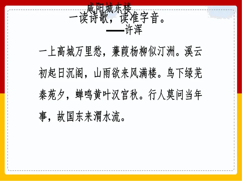 PPT内页预览