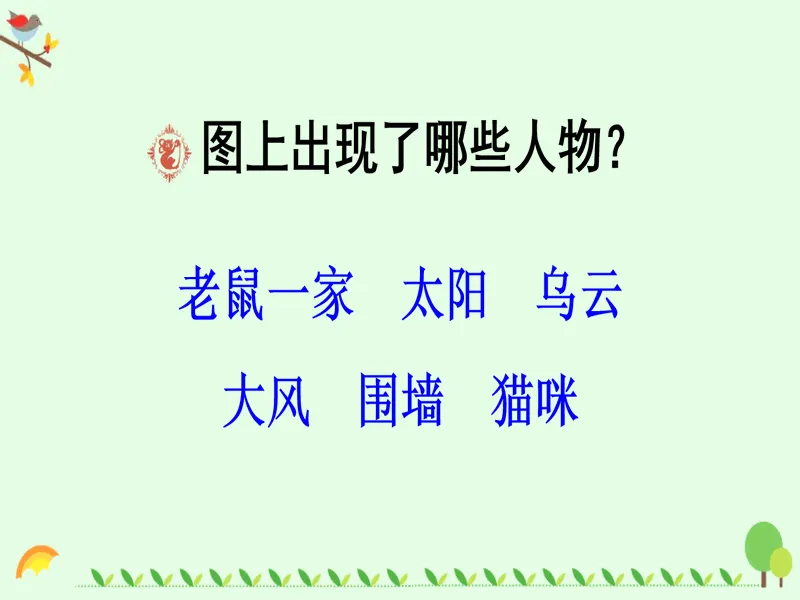 PPT内页预览