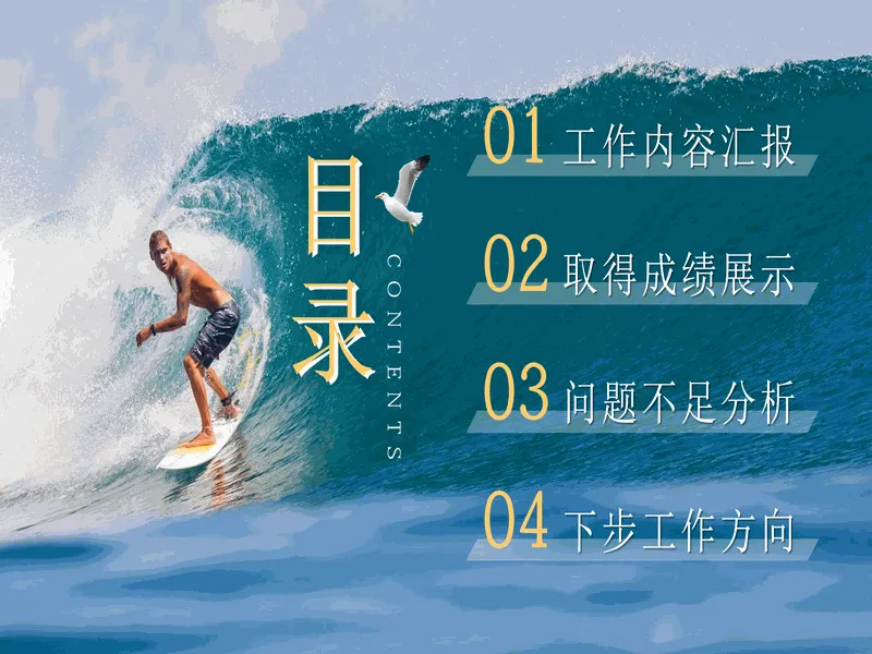 PPT内页预览