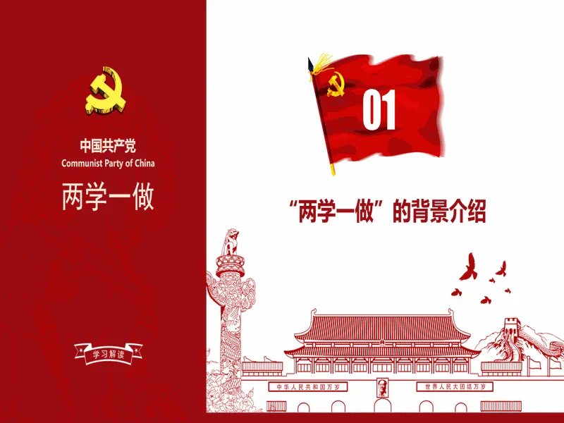 PPT内页预览
