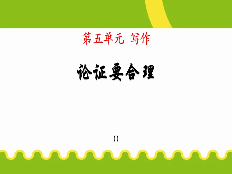 PPT内页预览