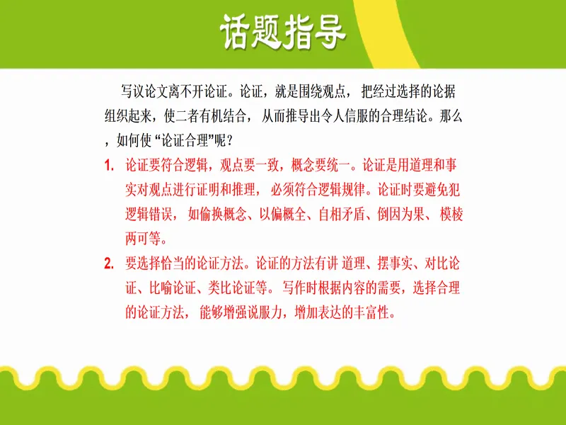 PPT内页预览