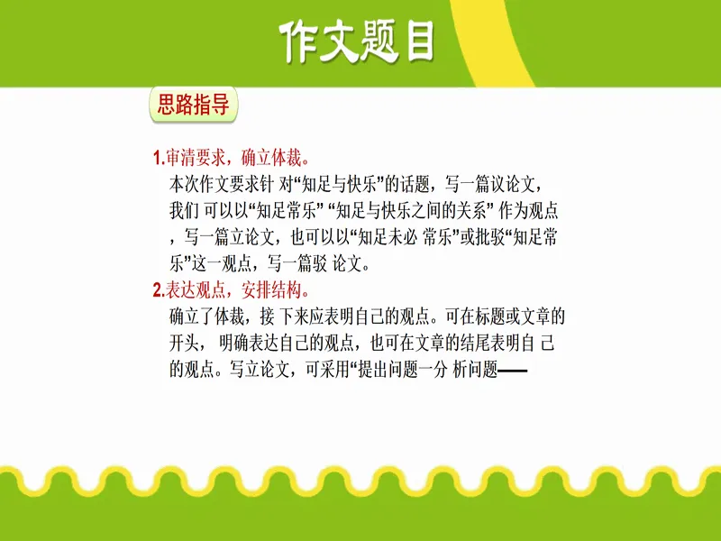PPT内页预览