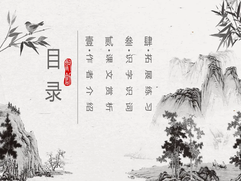 PPT内页预览