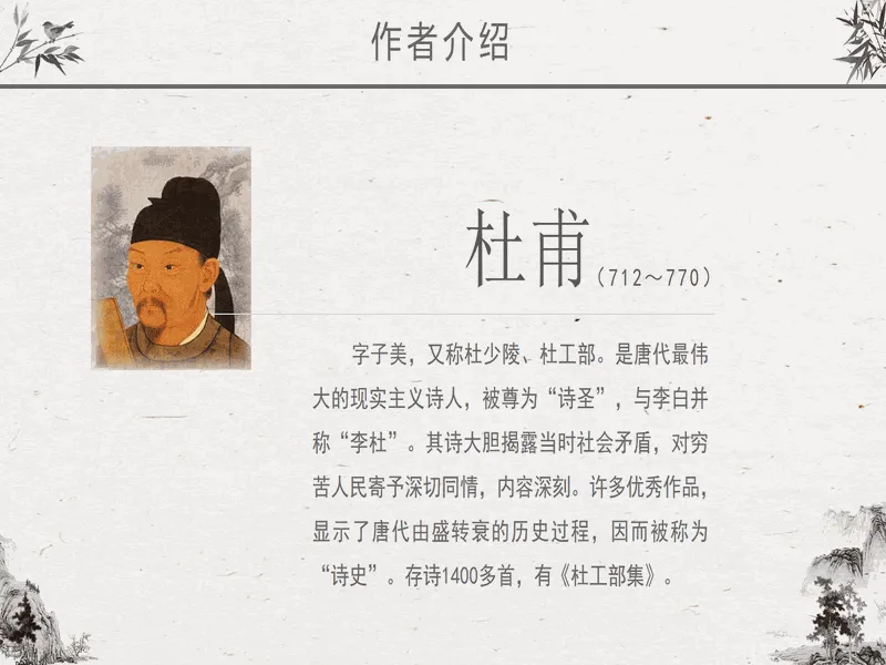 PPT内页预览