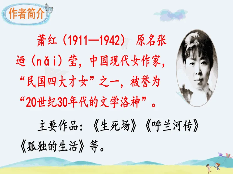 PPT内页预览