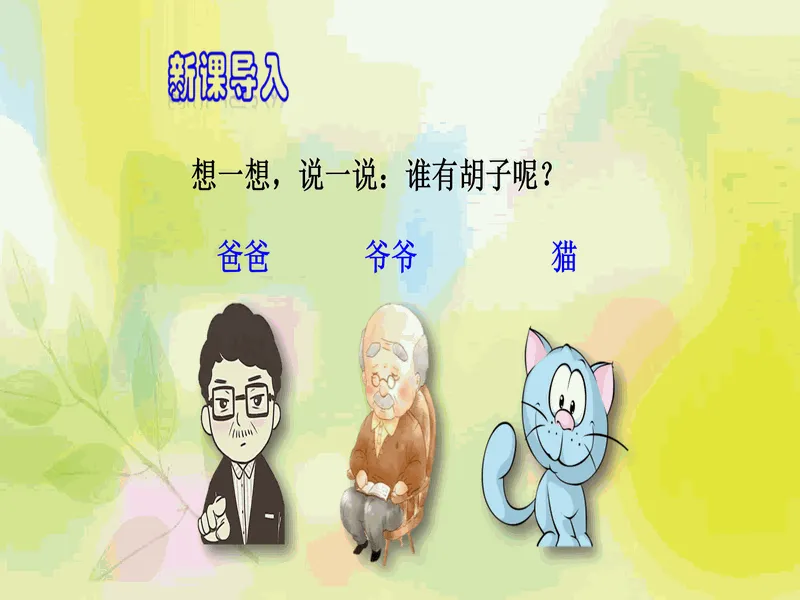 PPT内页预览