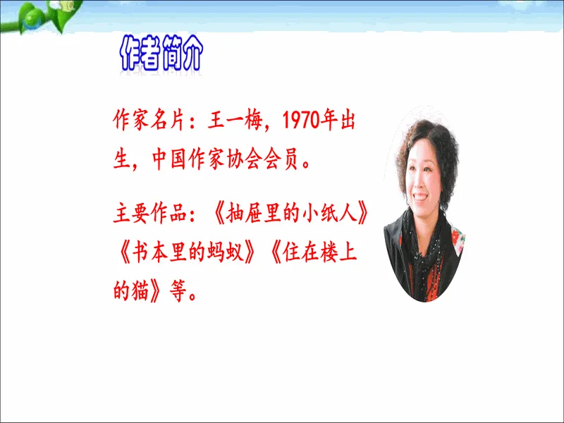 PPT内页预览