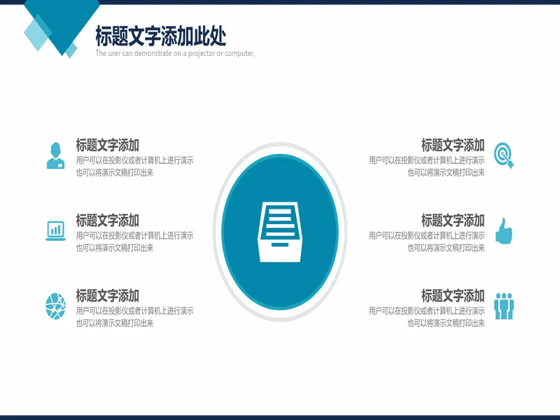 PPT内页预览