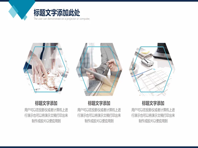 PPT内页预览