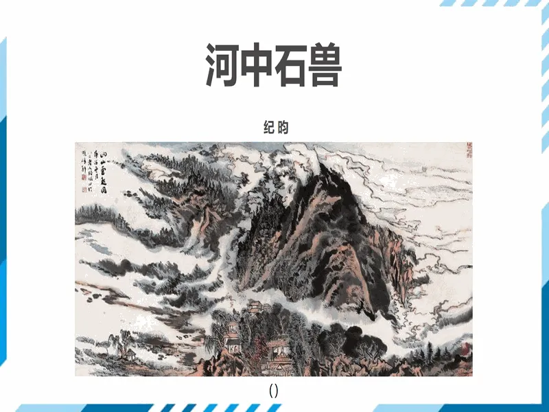PPT内页预览