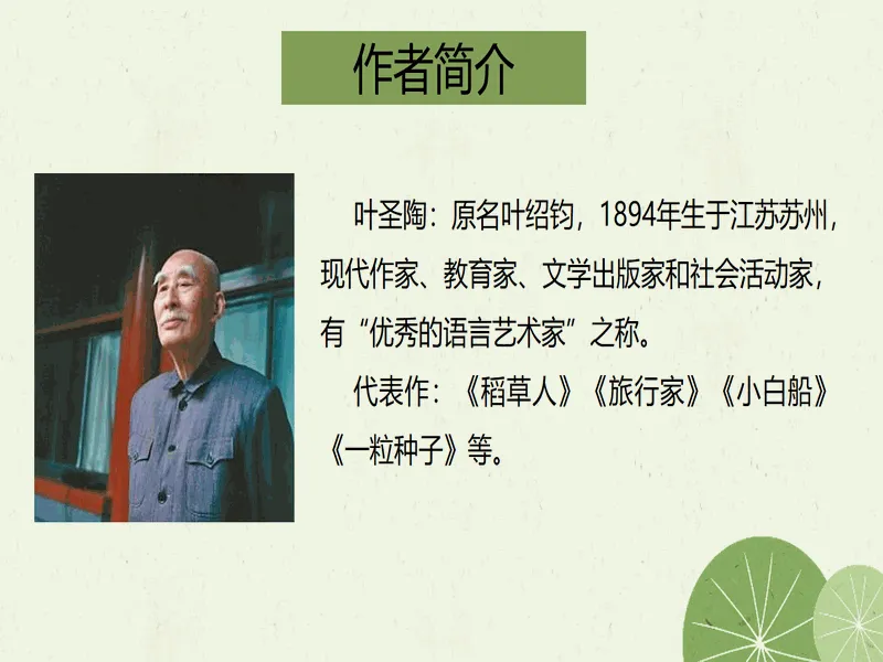 PPT内页预览