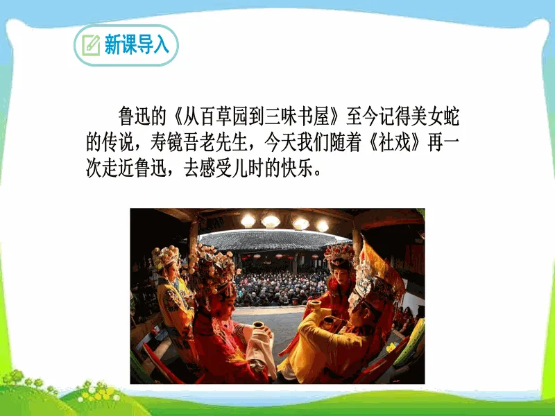 PPT内页预览