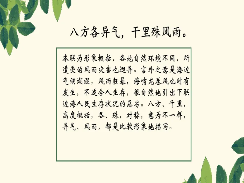 PPT内页预览