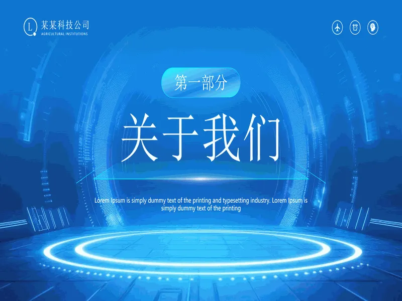 PPT内页预览