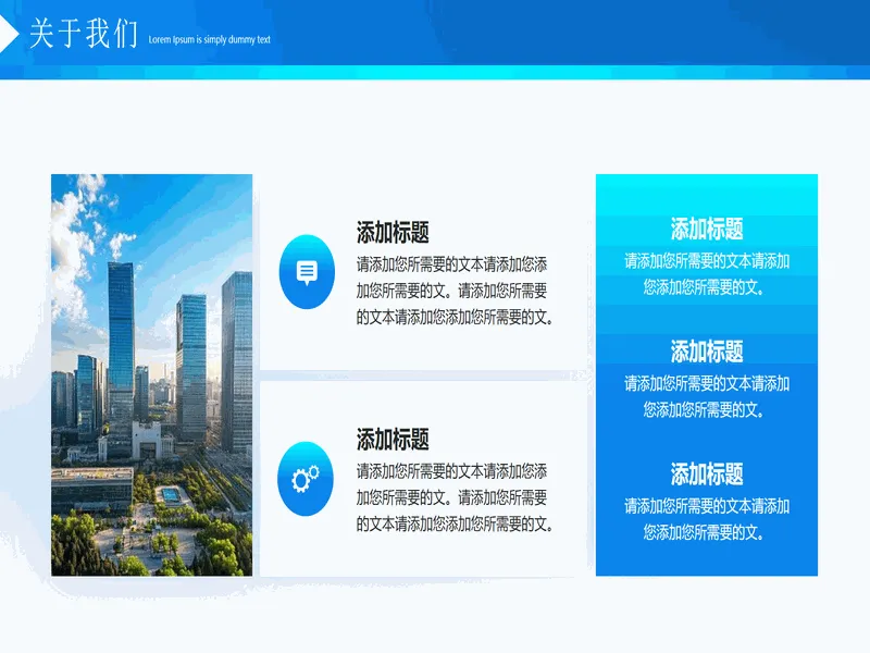 PPT内页预览