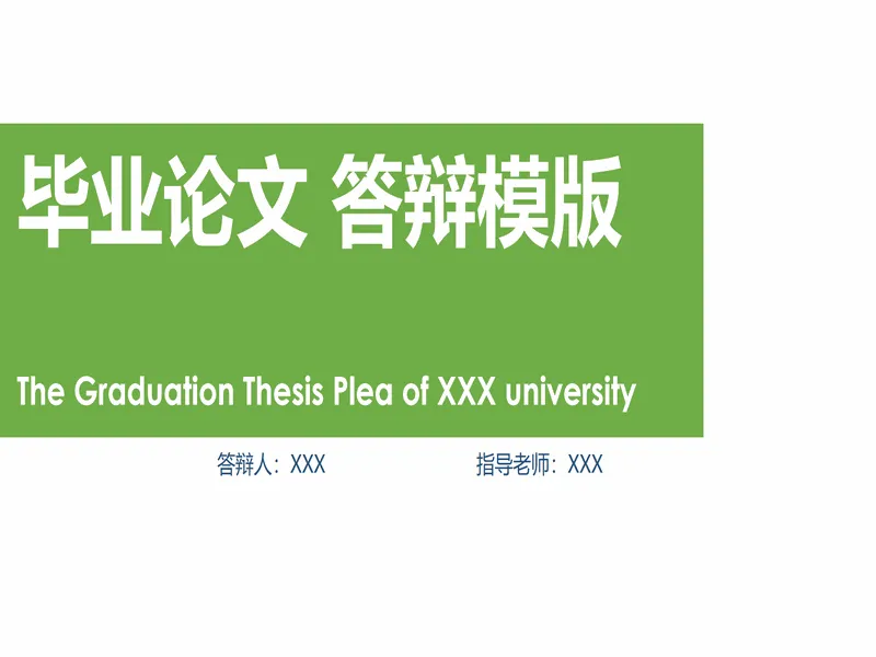 PPT内页预览