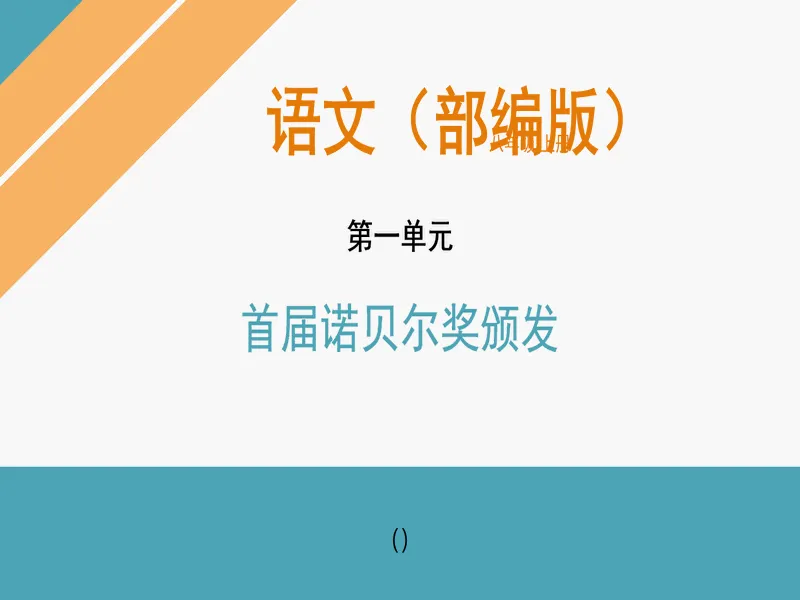 PPT内页预览