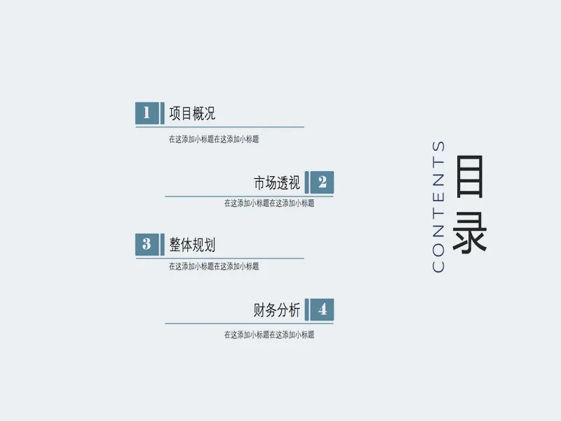 PPT内页预览