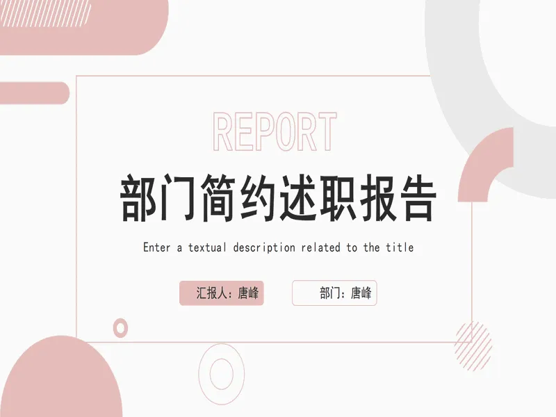 PPT内页预览