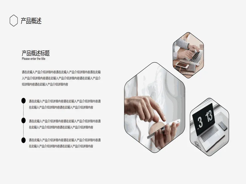 PPT内页预览