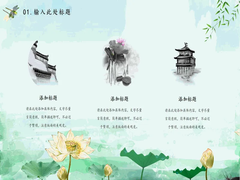 PPT内页预览